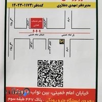 دفتر خدمات قضایی خیابان امام خمینی