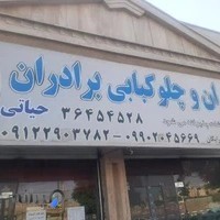 دفتر رسمي ازدواج ٤٢٩ تهران