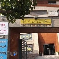 دفتر پیشخوان دولت اقدسیه