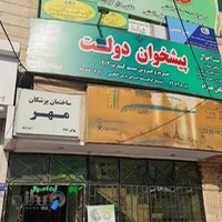 دفتر پیشخوان دولت الکترونیک ۱۰۱۶