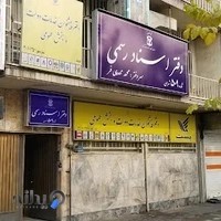 دفتر پیشخوان دولت کد 2357-16-72