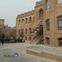 کتابخانه و مرکز اسناد دانشگاه مطهری