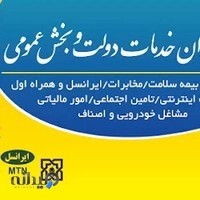 دفتر پیشخوان دولت سفیر ری