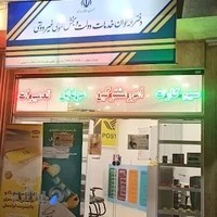 دفتر پیشخوان دولت حسین آباد