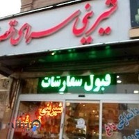 شیرینی سرای قصرقند