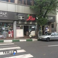 شیرینی نيشكر جردن