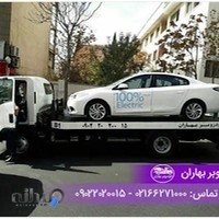 شرکت حمل و نقل کاروان بار بهاران