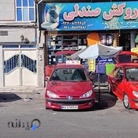 نسیم شهر روکش صندلی شیشه دودی تمیرات صندلی ابر صندلی احمدی