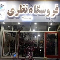 فروشگاه دوچرخه موتور نظری وی راید