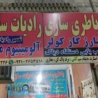 باطری سازی و رادیات سازی شیخلو