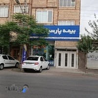 بیمه پارسیان