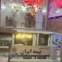 بیمه ایران 37919