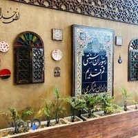 کافه رستوران قم قدیم