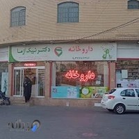 داروخانه دکتر نیک آزما