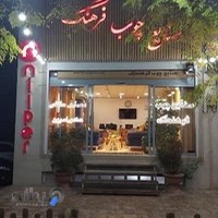 صنايع چوب فرهنگ&Farhangwood