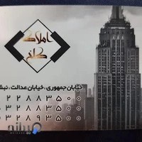 مشاور املاک کاخ