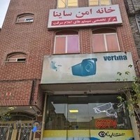 حفاظت مشاور و خانه امن ساینا