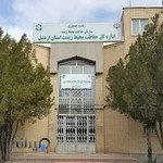اداره کل حفاظت محیط زیست استان اردبیل
