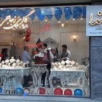 گالری طلا آلندا