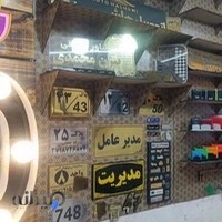 مهرسازی و تابلوسازی آراد قم