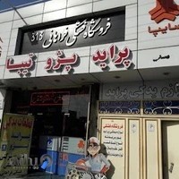 گروه قطعات خودرو فراهانی جم (فشکی)