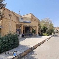 درمانگاه تامین اجتماعی کلینیک بوعلی