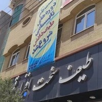 مجتمع آموزشی طیف دانش