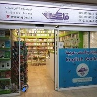 قاصدک فروشگاه الکترونیکی کتاب