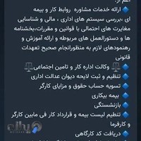 وکیل اداره کار و تامین اجتماعی استان قم