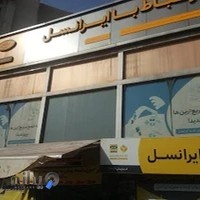 فروشگاه و مرکز خدمات رایتل در استان قم