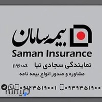 نمایندگی بیمه