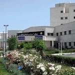 مرکز آموزشی و درمانی امام خمینی