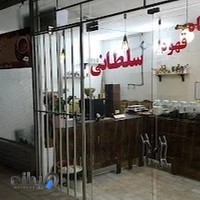 فروشگاه قهوه سلطانی