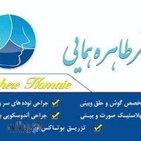 دکتر طاهره همایی