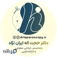 متخصص جراحی عمومی و لاپاراسکوپی