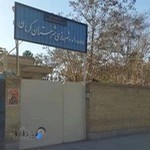 اداره کل راه و شهرسازی استان کرمان