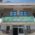 اداره دامپزشکی شهرستان قزوین
