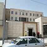 دادسرای عمومی وانقلاب قزوین