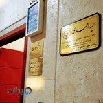 دفتر وکالت سمیه احمدی وکیل پایه یک دادگستری قزوین