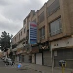 مرکز درمان ناباروری جهاد دانشگاهی قزوین