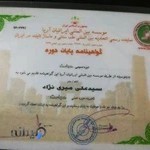 ماساژ درمانی آریایی شمال نوشهر