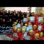 آموزش شنای دختران موج آزادی