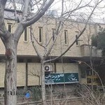 کانون زبان ایران - شعبه تجریش