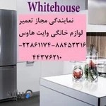 نمایندگی تعمیرات ساید بای ساید و یخچال فریزر شمال تهران
