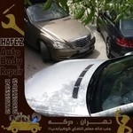 Hafez Auto Body Shop صافکاری حافظ