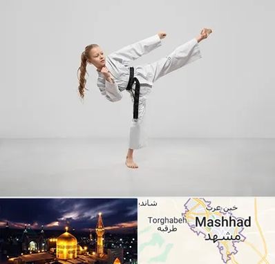 باشگاه کاراته بانوان در مشهد