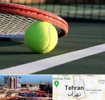 زمین تنیس در صادقیه تهران