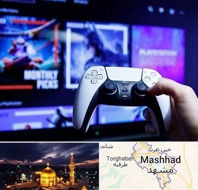 گیم نت PS5 در مشهد