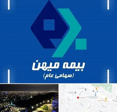 بیمه میهن در هفت تیر مشهد