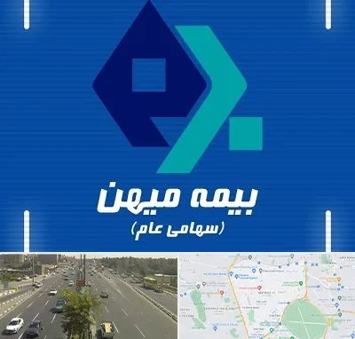 بیمه میهن در منطقه 17 تهران 